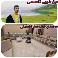 مبل شویی تخصصی و صدرصد تضمینی محمدی اصلی vip ویژه