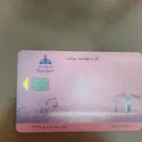 کارت سوخت پیدا شده پیکان وانت