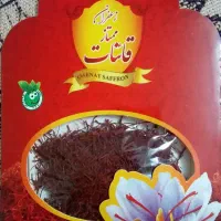 زعفران ممتاز قائنات