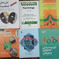 کتاب دانشگاهی