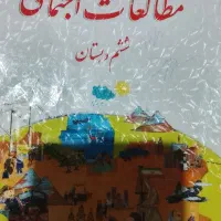 تدریس دروس ابتدایی و راهنمایی