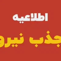 منشی تلفنی خانگی (فقط خانم) جهت کار در منزل