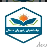 مدرک معادل دیپلم تا دکتری برای مشاغل