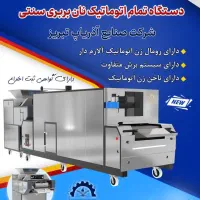خرید و فروش نانوا و دستگاههای نانوا (آذریاپ)|ماشین‌آلات صنعتی|اهواز, منازل کارون|دیوار