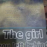 کتاب رمان|کتاب و مجله ادبی|شیراز, منطقه هوایی شهید دوران|دیوار