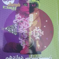 کتاب کمک درسی( فرمول ۲۰)|کتاب و مجله آموزشی|امیدیه, |دیوار