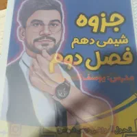 تدریس درس شیمی کنکور و ریاضی ابتدایی|خدمات آموزشی|اردبیل, |دیوار