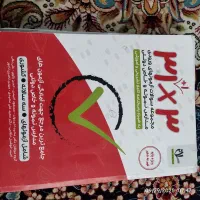 کیمیای ادب فارسی ،ریاضی نهم هدف|کتاب و مجله آموزشی|مشهد, سعد آباد|دیوار