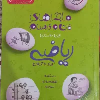 کتاب درسی
