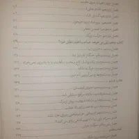 کتاب سقف یار دبستانی خیام،حسن صباح،  نظام الملک|کتاب و مجله تاریخی|بوشهر, |دیوار