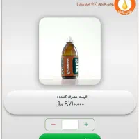 روغنخای ارگانیک وطبیعی|خوردنی و آشامیدنی|تهران, افسریه جنوبی|دیوار
