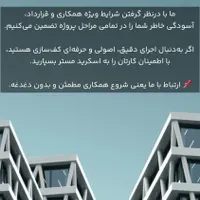 کفسازی اسکرید جایگزین فوم بتن|خدمات پیشه و مهارت|قم, پردیسان|دیوار