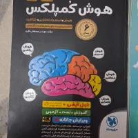 تعدادی کتاب های کمک آموزشی با قیمت توافقی|کتاب و مجله آموزشی|قم, باجک دو|دیوار