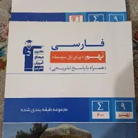 کتاب تست سال نهم ، تیزهوشان|کتاب و مجله آموزشی|اهواز, شهرک حفاری|دیوار
