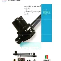 کرکره برقی موتور جک پارکینگی