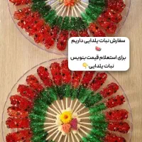 گیفت و نبات یلدایی