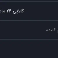 کارت کالاپی