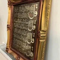 تابلو چهار قل