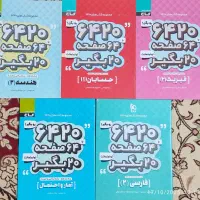 کتاب کمک درسی یازدهم|کتاب و مجله آموزشی|قم, شهرک قدس|دیوار
