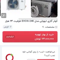 اسپیلت نو پلمپ|کولر گازی و فنکوئل|گنبد کاووس, |دیوار