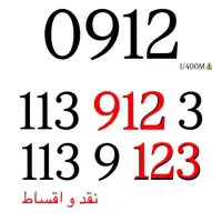 0912.113.9.123