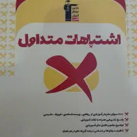 کتاب پایه دهم