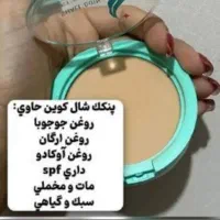 لوازم آرایشی