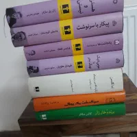 پیکار با سرنوشت