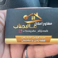 استخدام ابدارچی و نظافتچی|استخدام سرایداری و نظافت|خوی, |دیوار