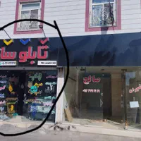 فروش مغازه ۴۵ متری