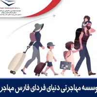 منشی خانم و مشاور مهاچرت