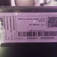 یخچال شوکیس مشکی مدل 4294 ایستکول