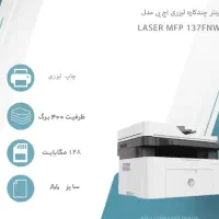 کم کارکرد|پرینتر، اسکنر، کپی، فکس|اراک, |دیوار