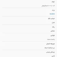موس ریز اصلی مدل BASILISK ULTIMATE|قطعات و لوازم جانبی رایانه|اهواز, کیان اباد|دیوار