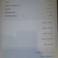 تبلت تبa|تبلت|اندیشه, اندیشه فاز ۳|دیوار