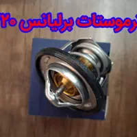 لوازم یدکی چینی|قطعات یدکی و لوازم جانبی|تهران, بهارستان|دیوار