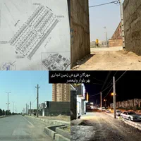 مهرگان فروش زمین تجاری بهر بلوار ولیعصر