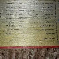 دو عدد فرش ۶ متری مهستان