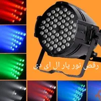 اجاره باند بلوتوث دار و رقص نور غرب تهران|خدمات پذیرایی، مراسم|قدس, شهر‌قدس|دیوار