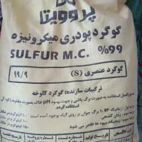 کود شیمیایی|خدمات باغبانی و درختکاری|سرپل ذهاب, |دیوار