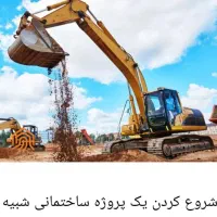 خاک خاکبرداری استخر  رایگان