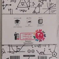 کتاب کنکور ریاضی قلمچی|کتاب و مجله آموزشی|تهران, اتابک|دیوار