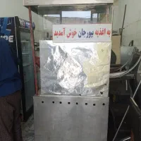 فر ساندویچی