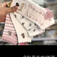 آف جوراب نخی اعلا