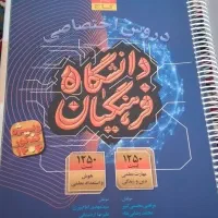 کتاب تست انسانی درحدنو|کتاب و مجله آموزشی|چناران, |دیوار