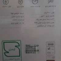 خرد کن و همزن سیماران|خردکن، آسیاب، غذاساز|تهران, شهرک پردیسان|دیوار