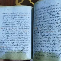 کتاب قدیمی