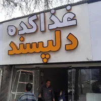 ساخت تابلو چنلیوم و برجسته با طراحی اختصاصی|فروشگاه و مغازه|گلپایگان, |دیوار