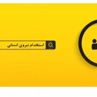 مهندس برق آقا مسلط به PLC LS و مونتاژکاری