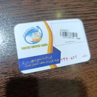 یک عدد بلیط موج‌های ابی